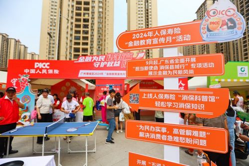 筑牢金融安全防線，人保壽險廣東省分公司“消?？h域行”增城站成功舉辦